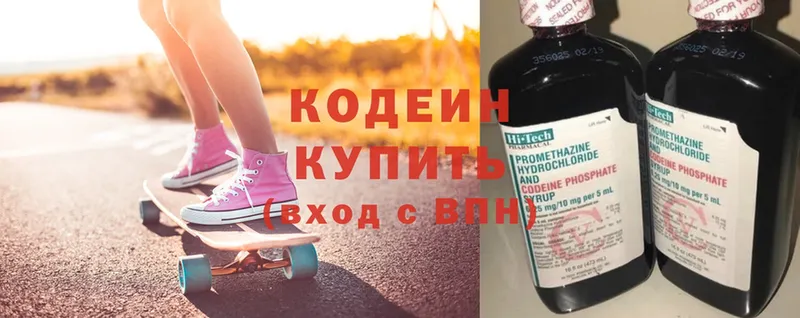 Codein Purple Drank  цена наркотик  Новоалександровск 